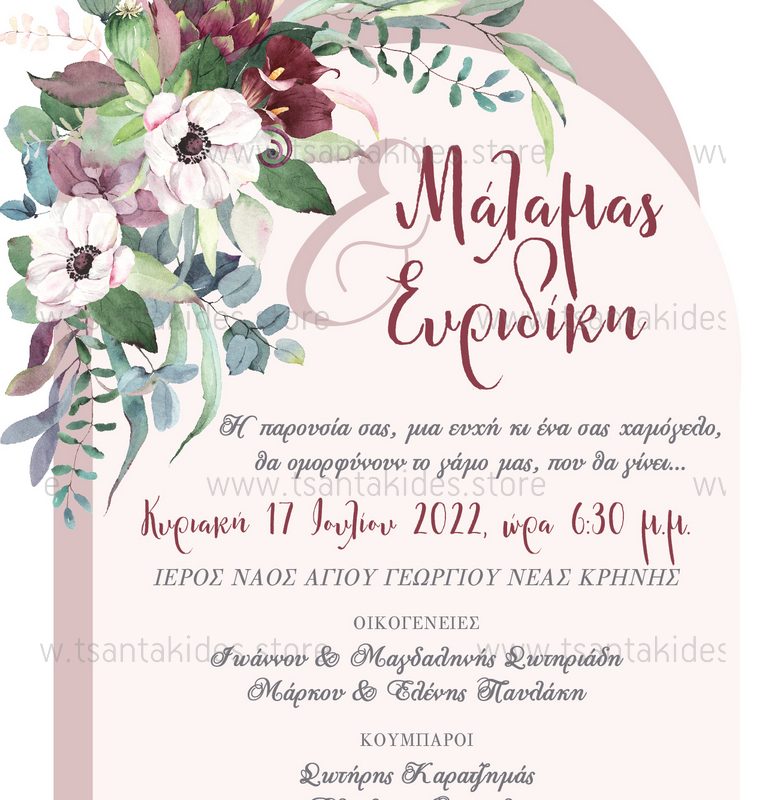 https://www.en-typo.com.gr/wp-content/uploads/2022/07/en-typo_thessaloniki_ektypwseis_prosklitiria_gamos_baftisi_TS470-Νο91Κ-01-prosklitiria-gamou-vaptisis-boho-pampas-wedding-apsida-flowers-romantic-762x800.jpg